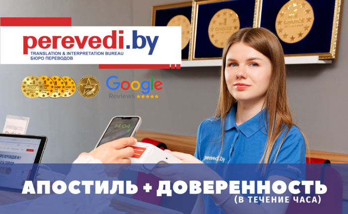 ⚡️ Апостиль и Доверенность: Как получить апостиль без лишних трудностей