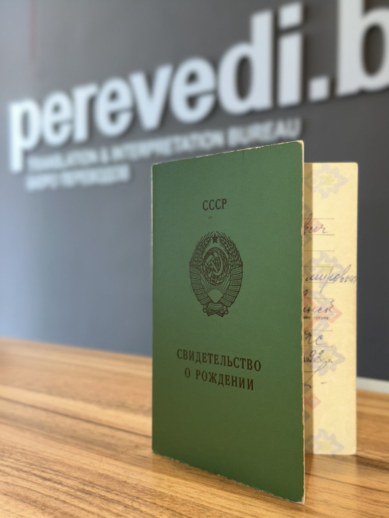 Свидетельство старого образца