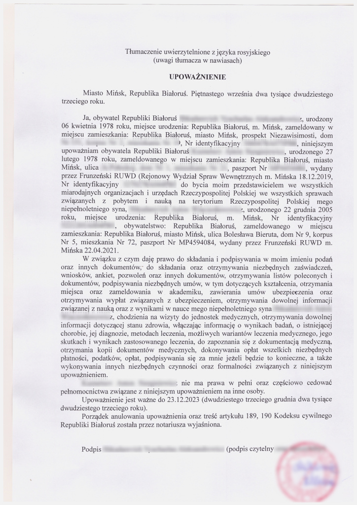 Документ на польском