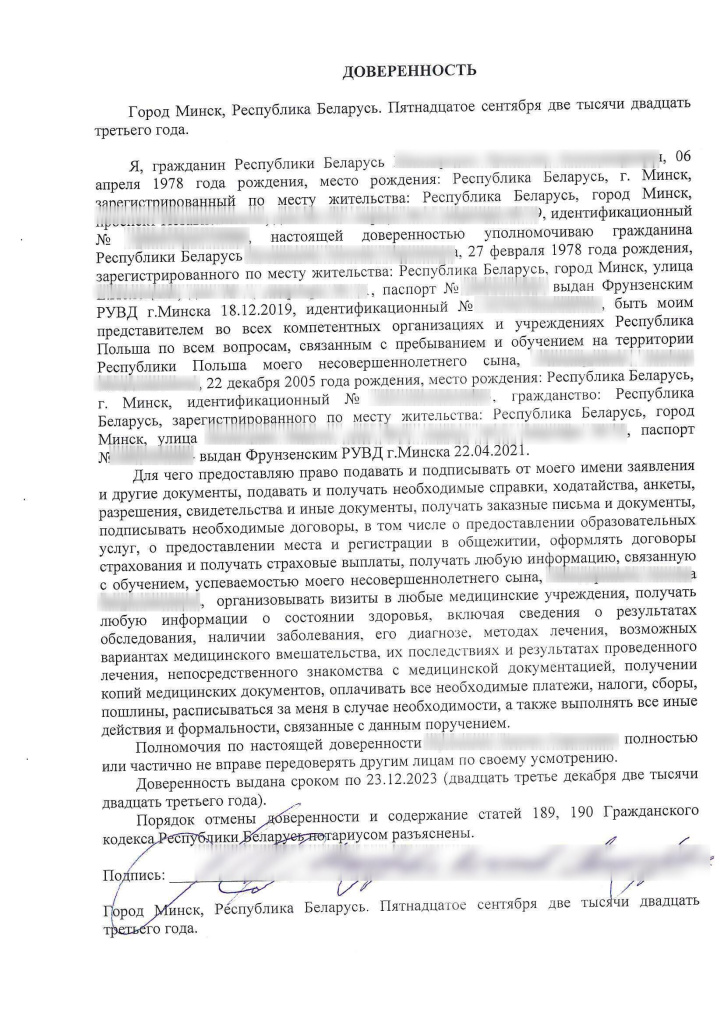 образец перевода