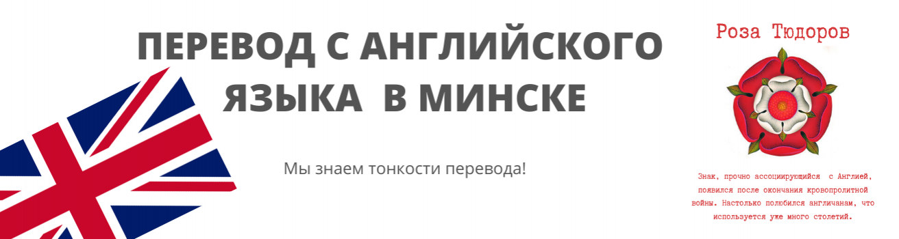 Английский