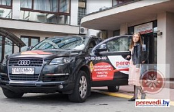 Перевод доверенности на автомобиль