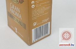 Перевод этикеток и упаковочной продукции	