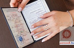 Перевод диплома